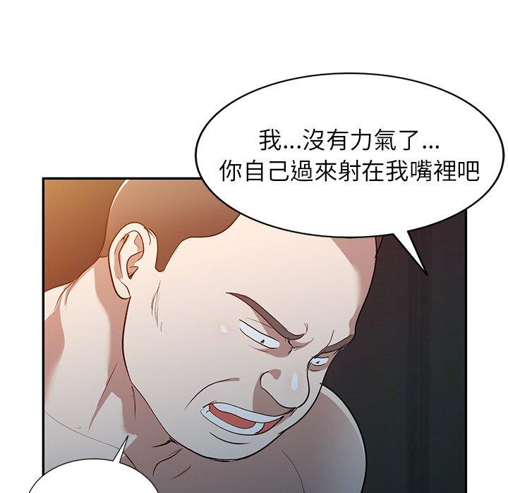 [韩国漫画] 掠夺的滋味 调教,巨乳大奶,熟女人妻#[150P]-107