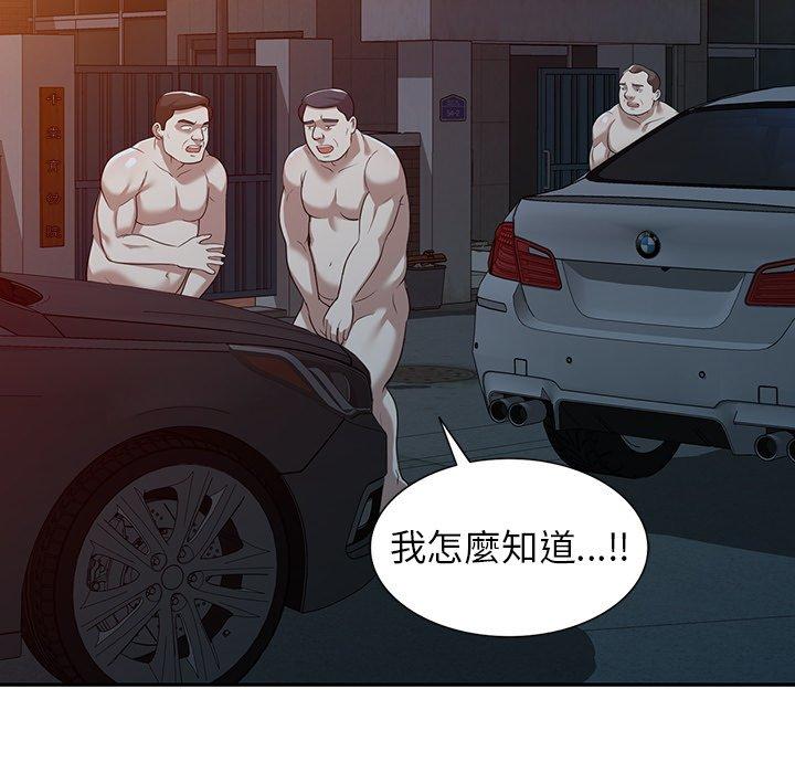 [韩国漫画] 掠夺的滋味 调教,巨乳大奶,熟女人妻#[150P]-133