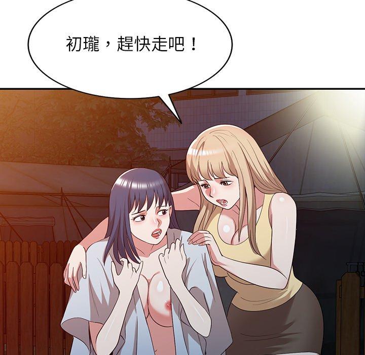 [韩国漫画] 掠夺的滋味 调教,巨乳大奶,熟女人妻#[150P]-134