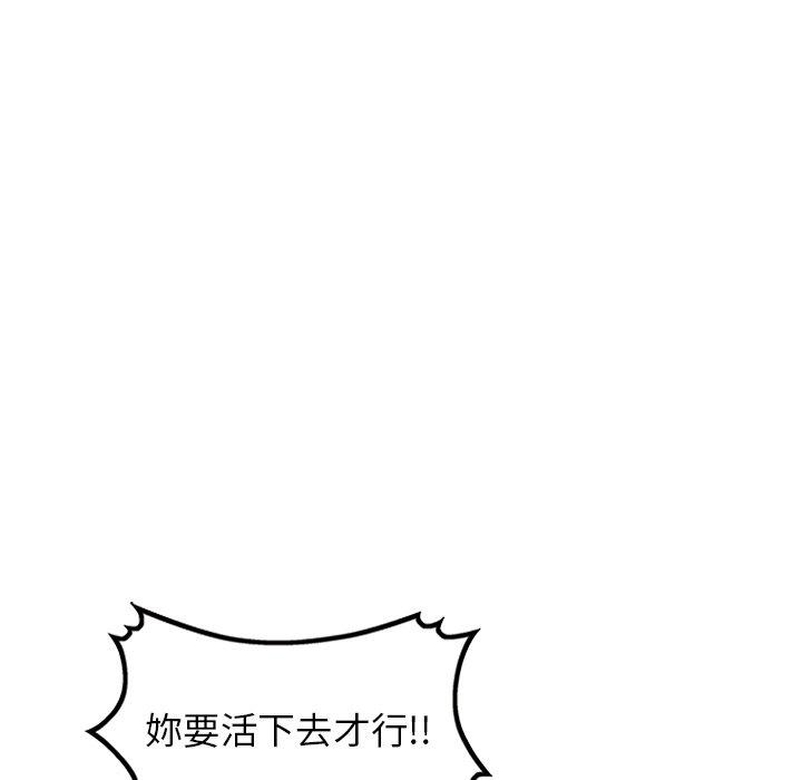 [韩国漫画] 掠夺的滋味 调教,巨乳大奶,熟女人妻#[150P]-141