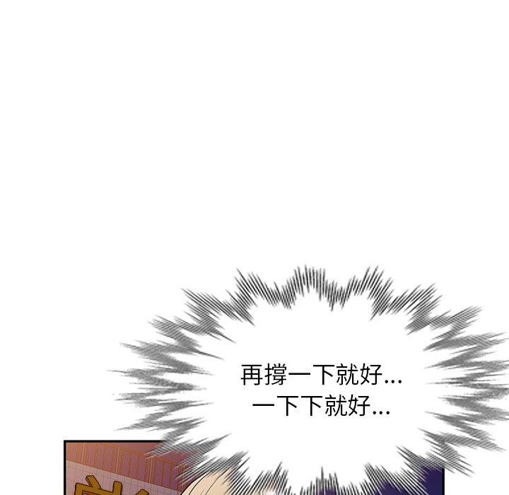 [韩国漫画] 掠夺的滋味 调教,巨乳大奶,熟女人妻#[150P]-7