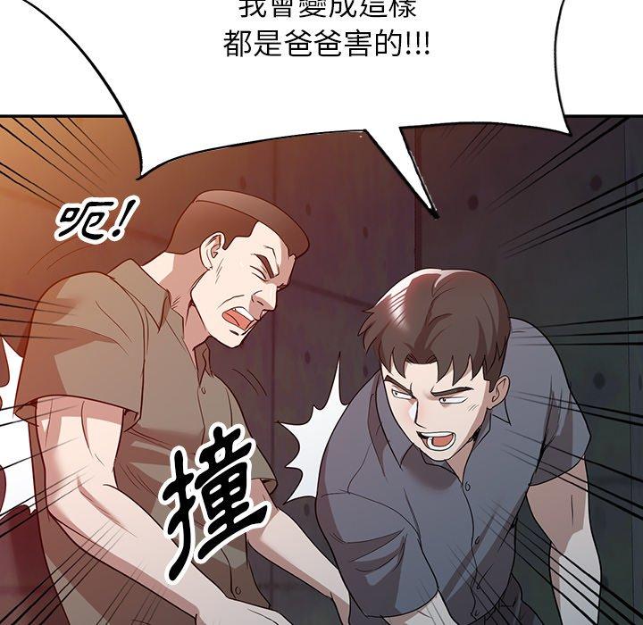 [韩国漫画] 掠夺的滋味 调教,巨乳大奶,熟女人妻#[150P]-77