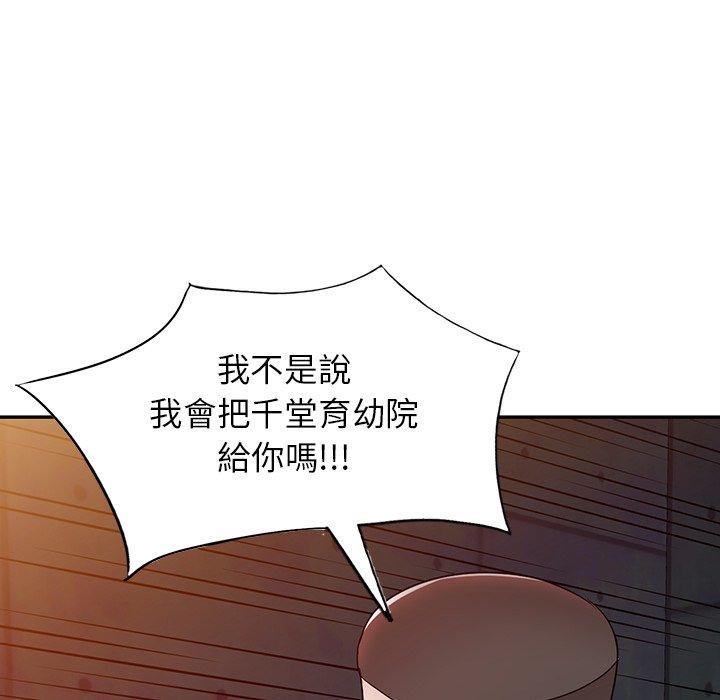 [韩国漫画] 掠夺的滋味 调教,巨乳大奶,熟女人妻#[150P]-79
