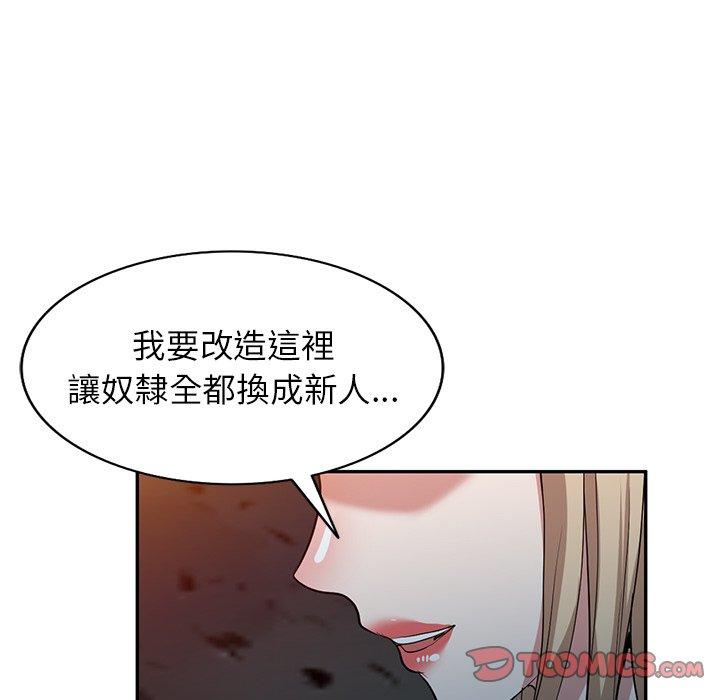 [韩国漫画] 掠夺的滋味 调教,巨乳大奶,熟女人妻#[150P]-90