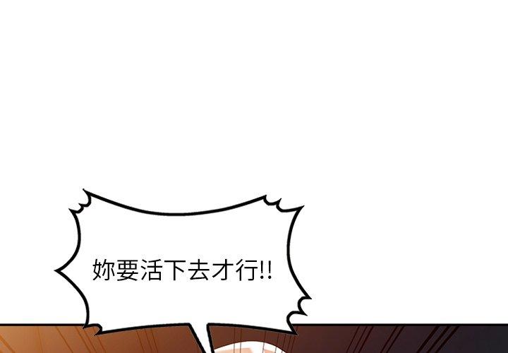 [韩国漫画] 掠夺的滋味 调教,巨乳大奶,熟女人妻#[138P]-1