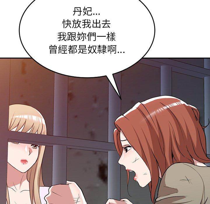 [韩国漫画] 掠夺的滋味 调教,巨乳大奶,熟女人妻#[138P]-101