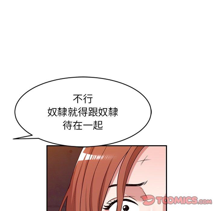 [韩国漫画] 掠夺的滋味 调教,巨乳大奶,熟女人妻#[138P]-103