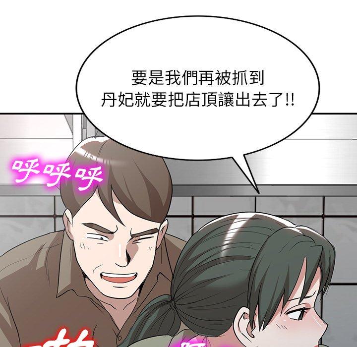 [韩国漫画] 掠夺的滋味 调教,巨乳大奶,熟女人妻#[138P]-121