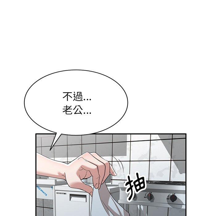 [韩国漫画] 掠夺的滋味 调教,巨乳大奶,熟女人妻#[138P]-129