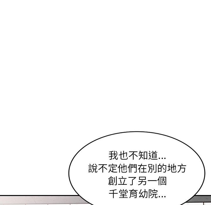 [韩国漫画] 掠夺的滋味 调教,巨乳大奶,熟女人妻#[138P]-133
