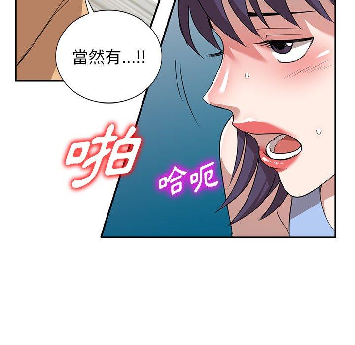 [韩国漫画] 掠夺的滋味 调教,巨乳大奶,熟女人妻#[138P]-23