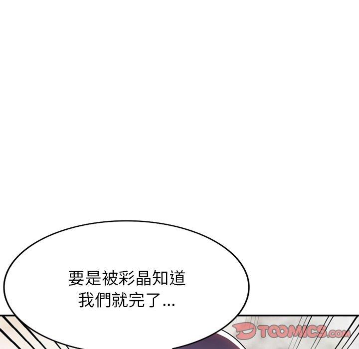 [韩国漫画] 掠夺的滋味 调教,巨乳大奶,熟女人妻#[138P]-26