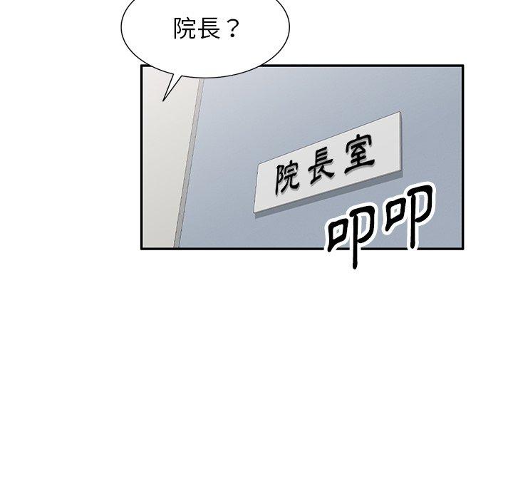 [韩国漫画] 掠夺的滋味 调教,巨乳大奶,熟女人妻#[138P]-46