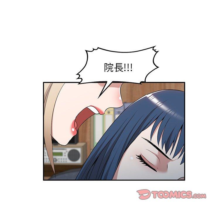 [韩国漫画] 掠夺的滋味 调教,巨乳大奶,熟女人妻#[138P]-56