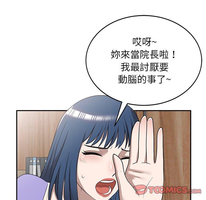 [韩国漫画] 掠夺的滋味 调教,巨乳大奶,熟女人妻#[138P]-62