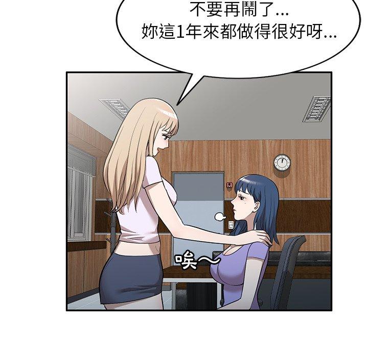 [韩国漫画] 掠夺的滋味 调教,巨乳大奶,熟女人妻#[138P]-64