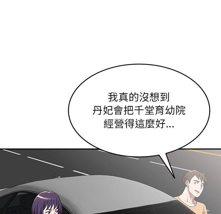 [韩国漫画] 掠夺的滋味 调教,巨乳大奶,熟女人妻#[138P]-69