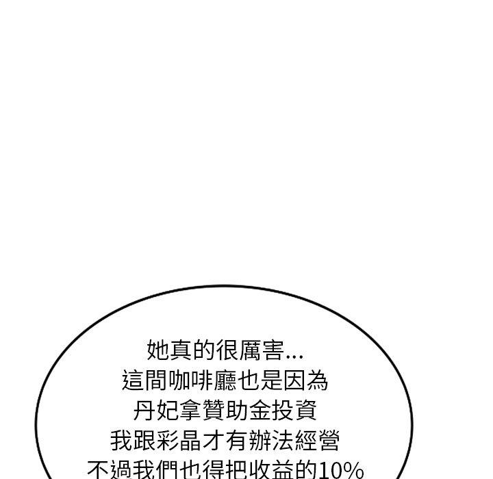 [韩国漫画] 掠夺的滋味 调教,巨乳大奶,熟女人妻#[138P]-71