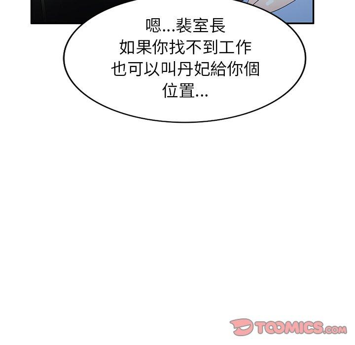 [韩国漫画] 掠夺的滋味 调教,巨乳大奶,熟女人妻#[138P]-74