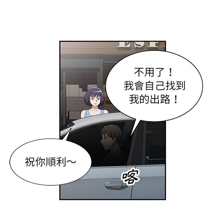 [韩国漫画] 掠夺的滋味 调教,巨乳大奶,熟女人妻#[138P]-75