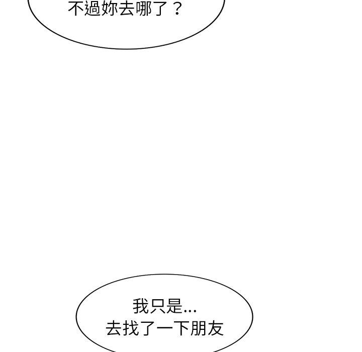[韩国漫画] 掠夺的滋味 调教,巨乳大奶,熟女人妻#[138P]-80