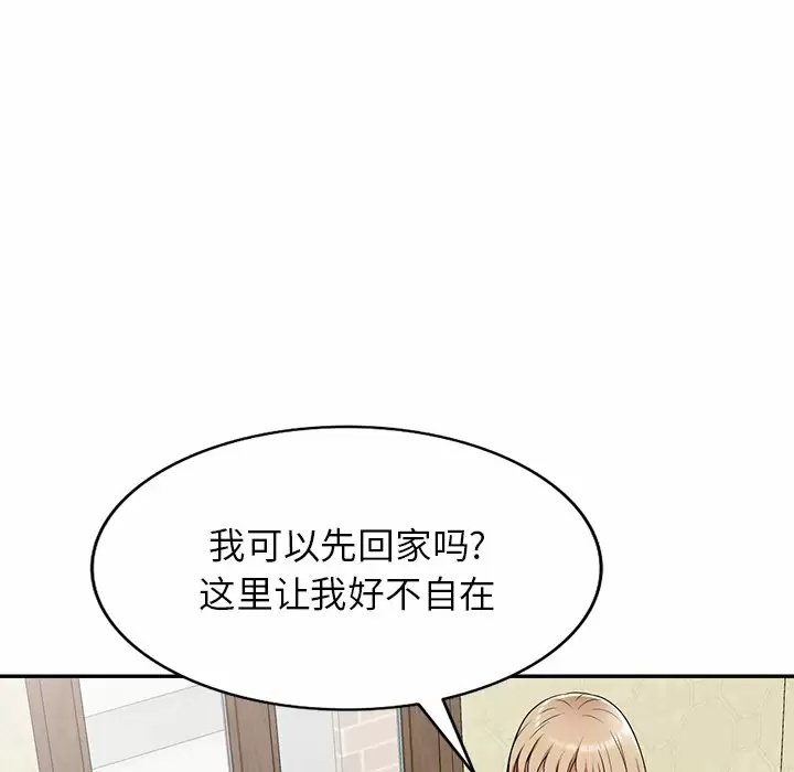 [韩国漫画] 掠夺的滋味 调教,巨乳大奶,熟女人妻#[152P]-49