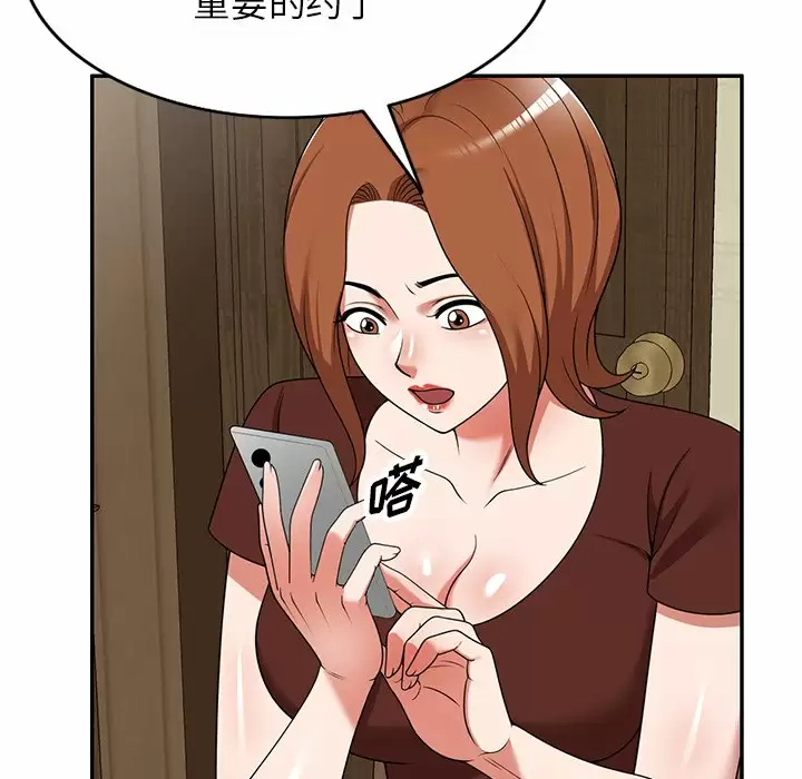 [韩国漫画] 掠夺的滋味 调教,巨乳大奶,熟女人妻#[152P]-74