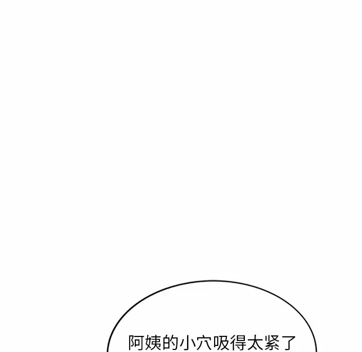 [韩国漫画] 掠夺的滋味 调教,巨乳大奶,熟女人妻#[152P]-9