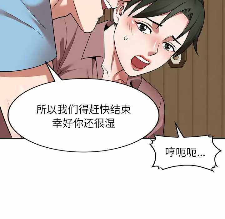 [韩国漫画] 掠夺的滋味 调教,巨乳大奶,熟女人妻#[174P]-100