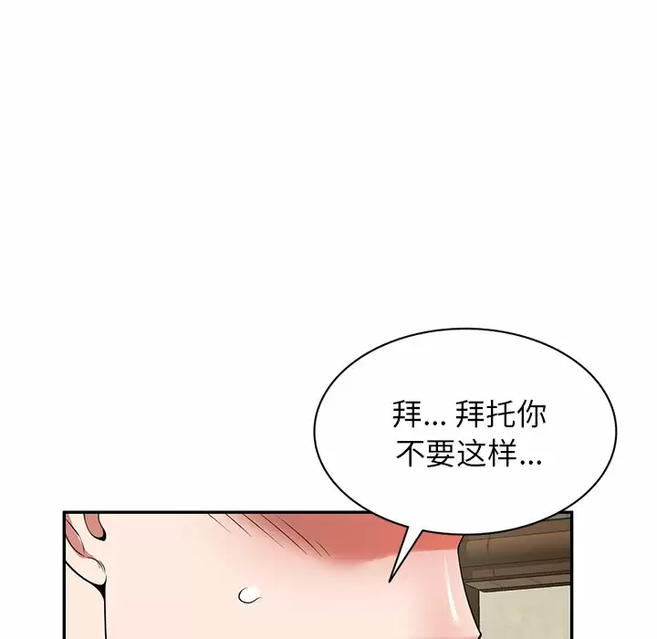 [韩国漫画] 掠夺的滋味 调教,巨乳大奶,熟女人妻#[174P]-107