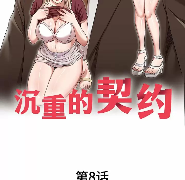 [韩国漫画] 掠夺的滋味 调教,巨乳大奶,熟女人妻#[174P]-17