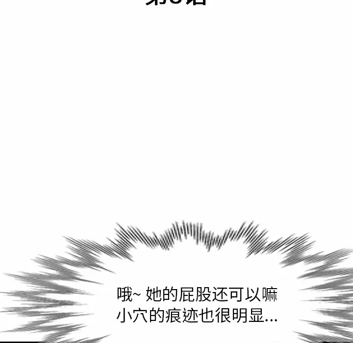 [韩国漫画] 掠夺的滋味 调教,巨乳大奶,熟女人妻#[174P]-18