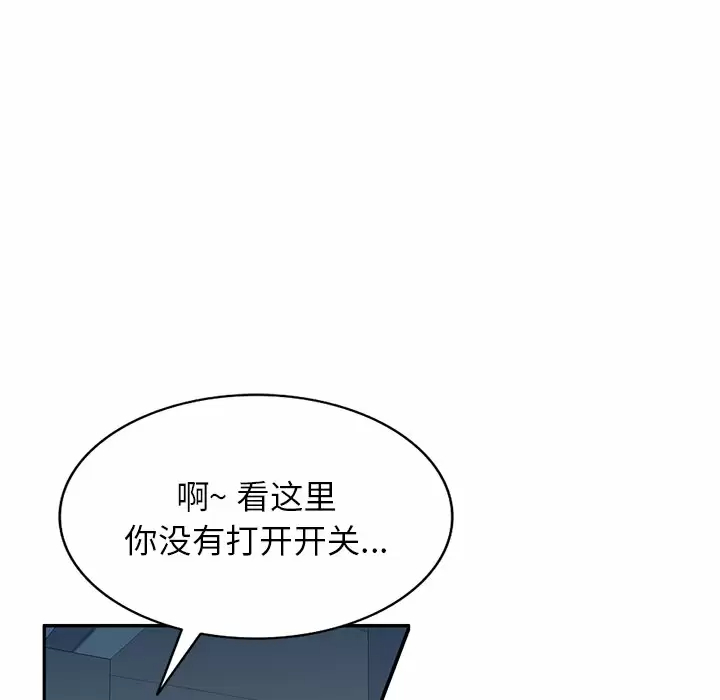 [韩国漫画] 掠夺的滋味 调教,巨乳大奶,熟女人妻#[174P]-50
