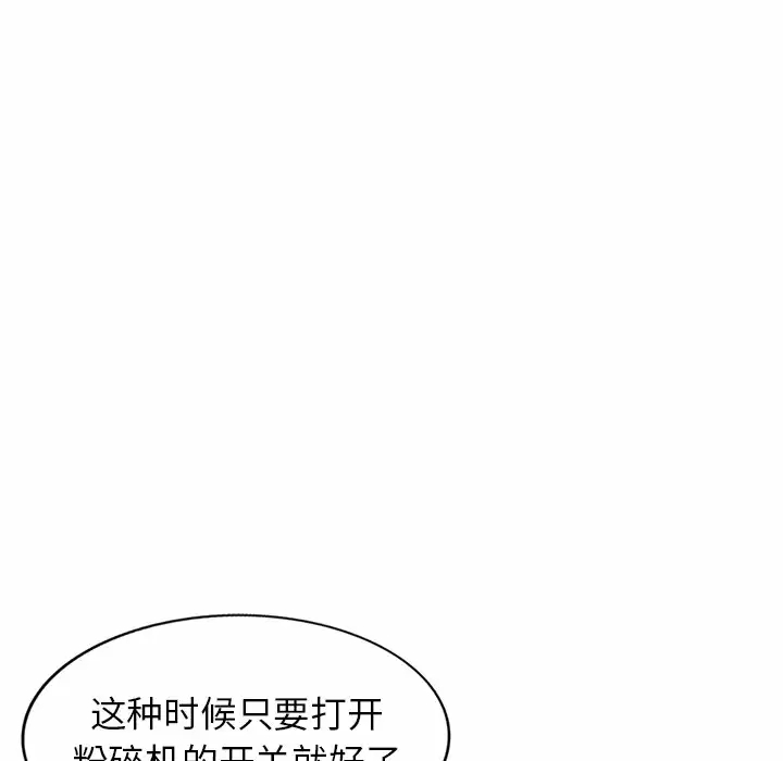 [韩国漫画] 掠夺的滋味 调教,巨乳大奶,熟女人妻#[174P]-52