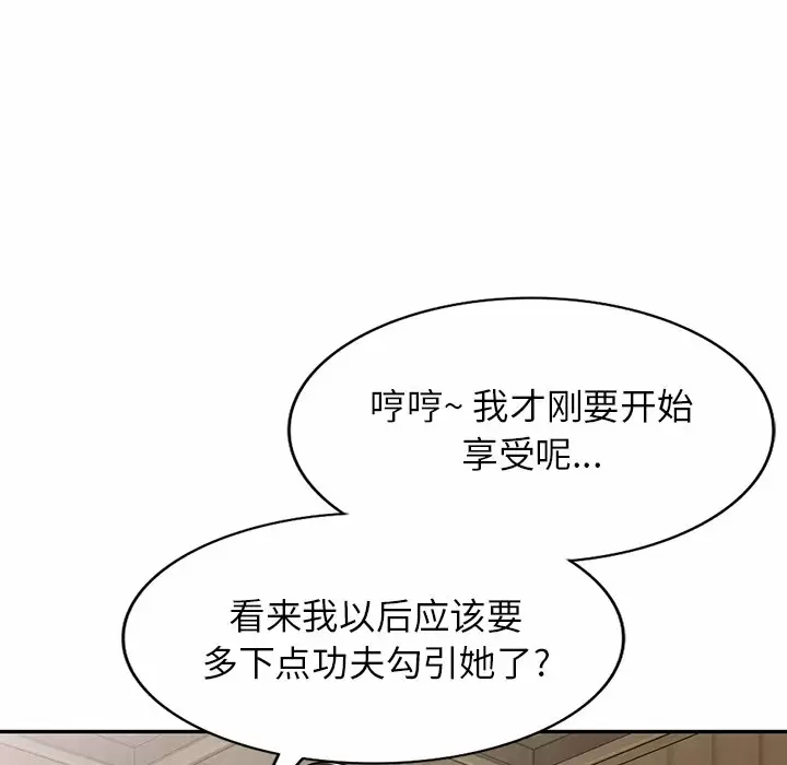 [韩国漫画] 掠夺的滋味 调教,巨乳大奶,熟女人妻#[174P]-60