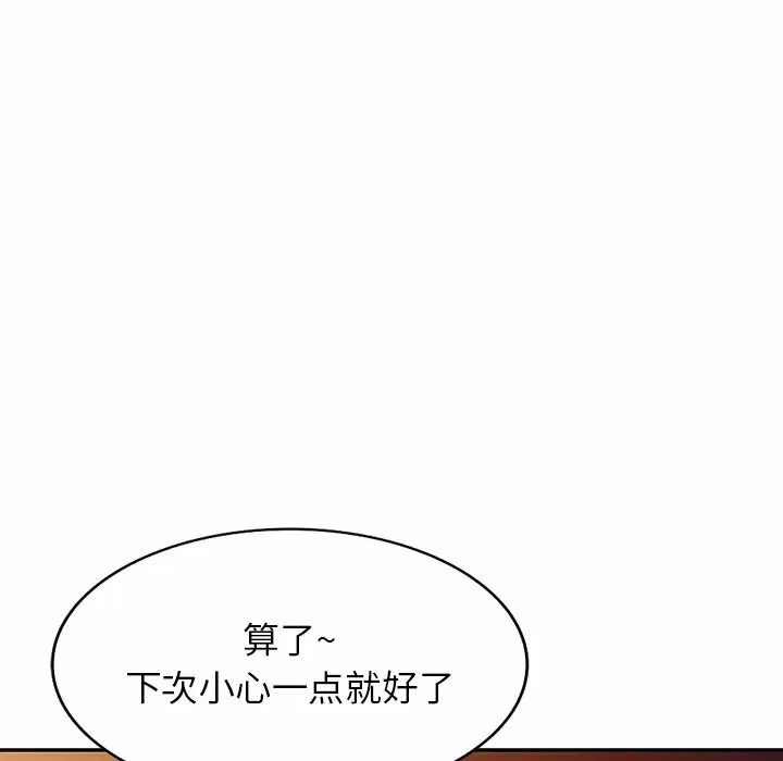 [韩国漫画] 掠夺的滋味 调教,巨乳大奶,熟女人妻#[174P]-71