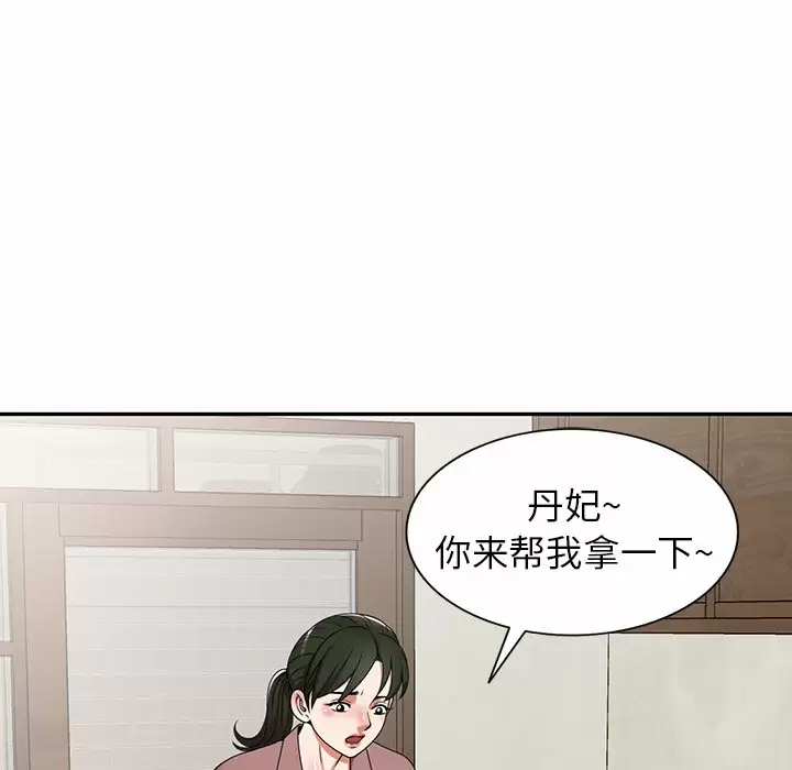[韩国漫画] 掠夺的滋味 调教,巨乳大奶,熟女人妻#[174P]-76
