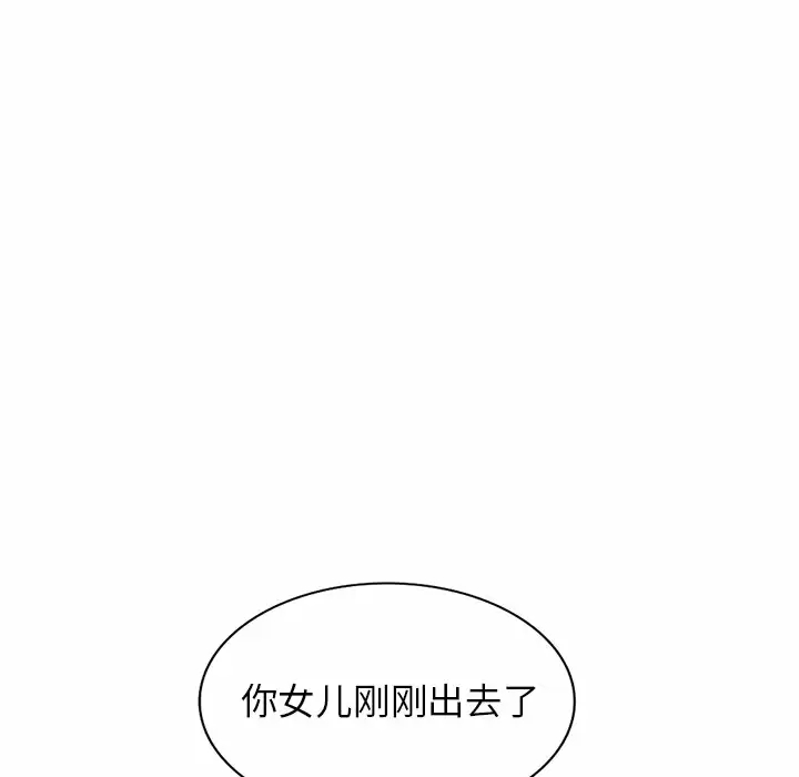 [韩国漫画] 掠夺的滋味 调教,巨乳大奶,熟女人妻#[174P]-81