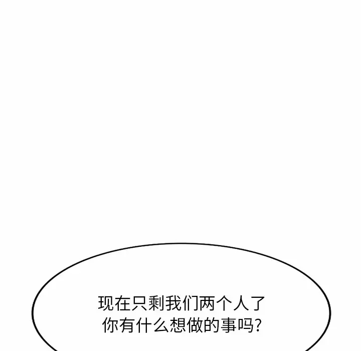 [韩国漫画] 掠夺的滋味 调教,巨乳大奶,熟女人妻#[174P]-87