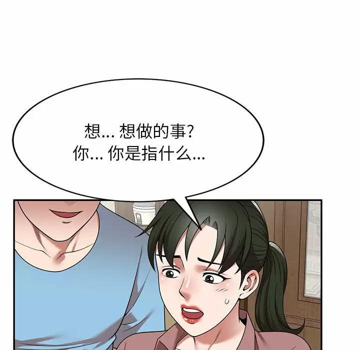 [韩国漫画] 掠夺的滋味 调教,巨乳大奶,熟女人妻#[174P]-90