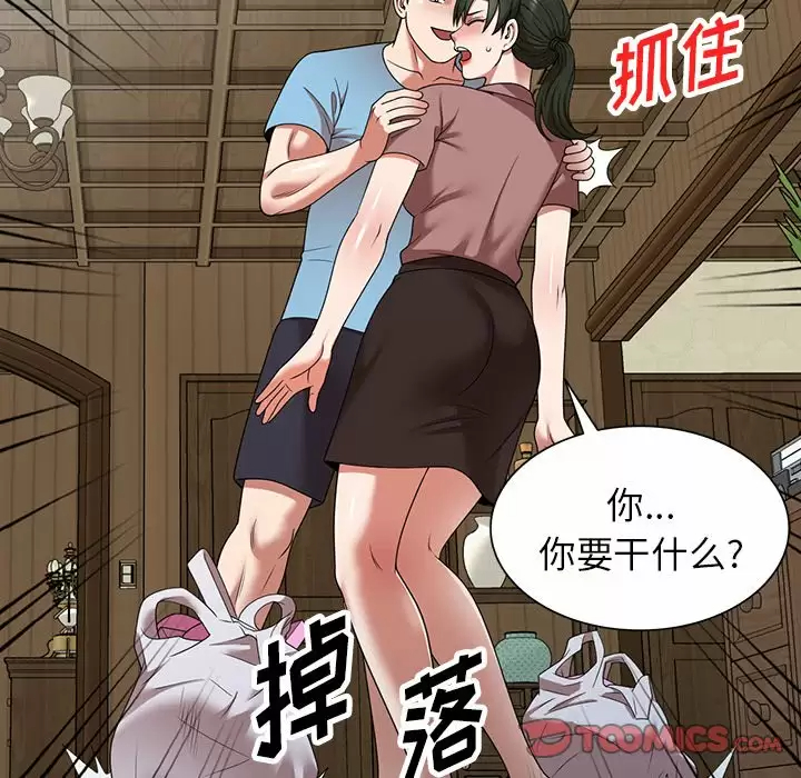 [韩国漫画] 掠夺的滋味 调教,巨乳大奶,熟女人妻#[174P]-93