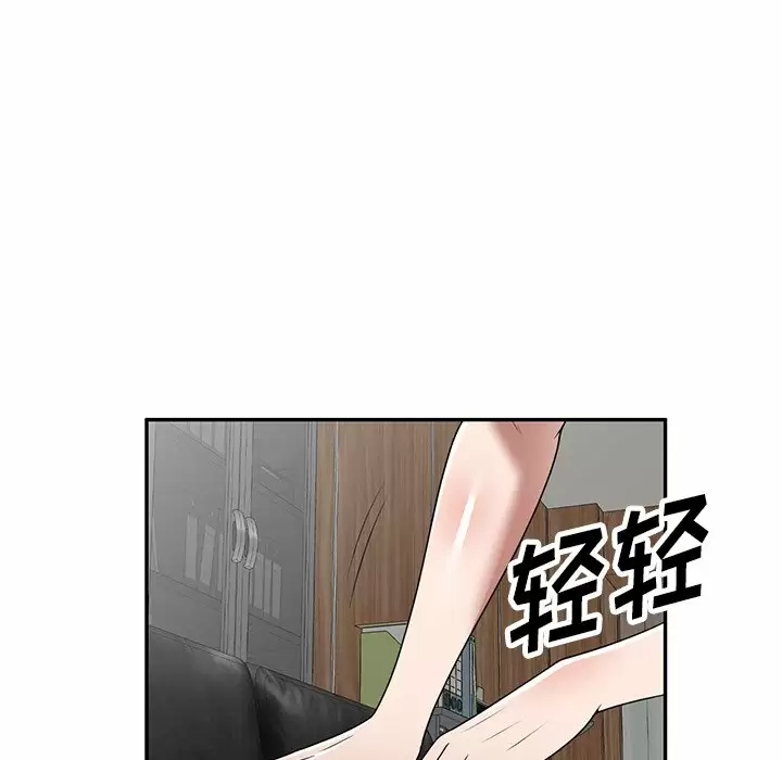 [韩国漫画] 掠夺的滋味 调教,巨乳大奶,熟女人妻#[163P]-126