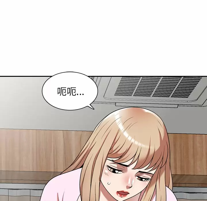 [韩国漫画] 掠夺的滋味 调教,巨乳大奶,熟女人妻#[163P]-140