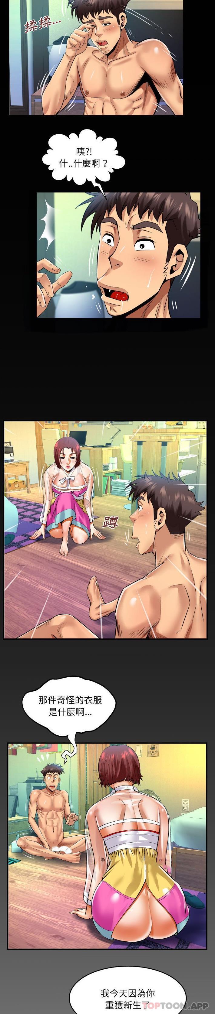 [韩国漫画] 婶婶 乱伦,熟女人妻,巨乳大奶,不伦#[16P]-15