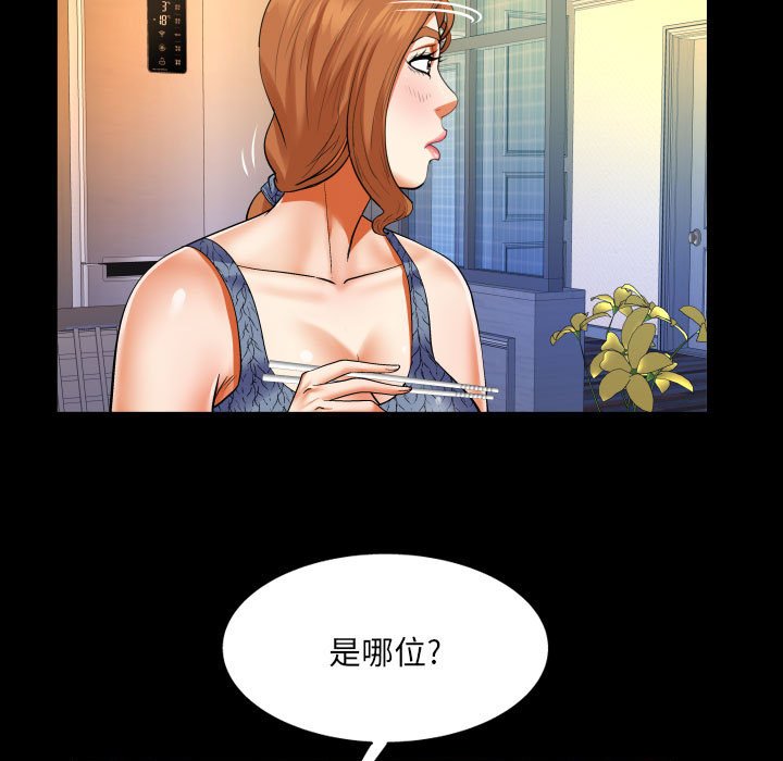 [韩国漫画] 婶婶 乱伦,熟女人妻,巨乳大奶,不伦#[79P]-15
