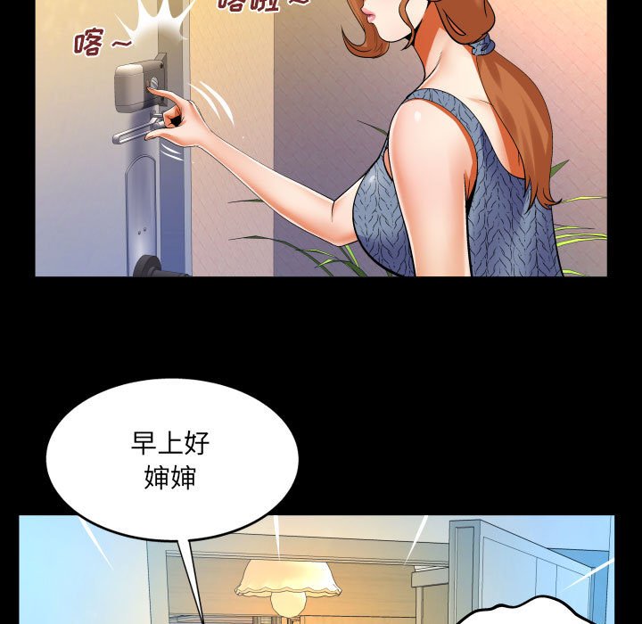 [韩国漫画] 婶婶 乱伦,熟女人妻,巨乳大奶,不伦#[79P]-19