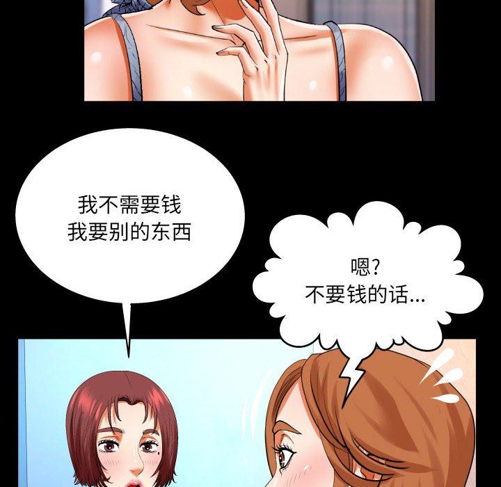 [韩国漫画] 婶婶 乱伦,熟女人妻,巨乳大奶,不伦#[79P]-24