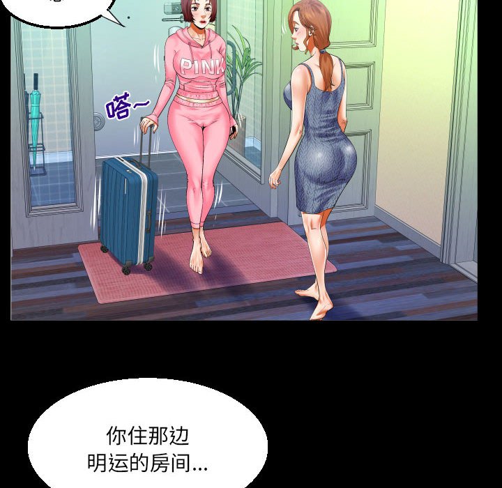 [韩国漫画] 婶婶 乱伦,熟女人妻,巨乳大奶,不伦#[79P]-60