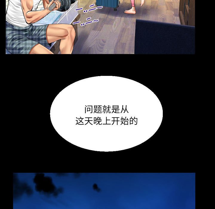 [韩国漫画] 婶婶 乱伦,熟女人妻,巨乳大奶,不伦#[79P]-65