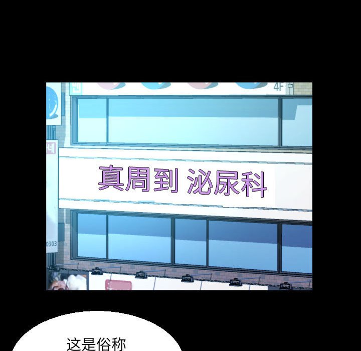 [韩国漫画] 婶婶 乱伦,熟女人妻,巨乳大奶,不伦#[81P]-63